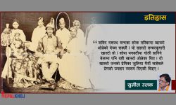 डम्बरकुमारी अर्थात् नेपालको पहिलो फेसन डिजाइनर !