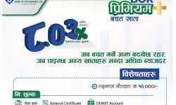बैंक अफ काठमाण्डूको उच्च ब्याजदरसहित प्रिमियम प्लस बचत खाता सार्वजनिक