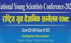 जनकपुरमा आजदेखि युवा वैज्ञानिक सम्मेलन
