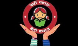 बेटी पढाउ बेटी बचाउ अभियान : पारदर्शी होला त साइकल र ल्यापटप वितरण योजना ?