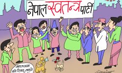 घाेचपेच !