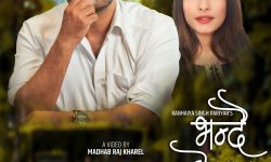 ‘भन्दै होलान् सहरमा भुल्यो गाउँको ठिटो…’ (भिडियोसहित)