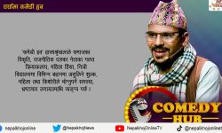 ‘कमेडी हब, हाँसोमै छ सब…!’