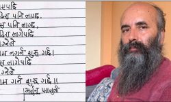 घुस पनि लाग्छ !