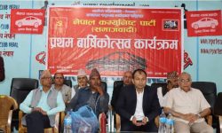 नेपाल कम्युनिस्ट पार्टी (समाजवादी) ले मनायो प्रथम वार्षिकोत्सव, जनताको मन जित्नेगरी काम गर्ने घोषणा