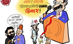 घोचपेच !