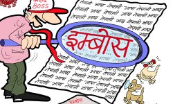 घोचपेच !