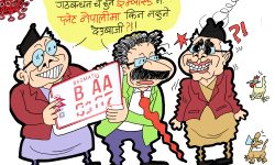 घोचपेच !