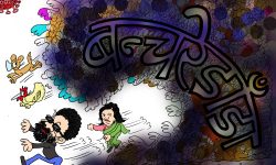 घोचपेच !