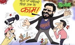 घोचपेच !