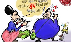 घोचपेच !