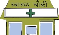 ‘एक वडा एक स्वास्थ्यचौकी’