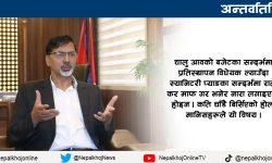 ‘राष्ट्रविरुद्ध मैले गद्दारी गरेको छैन, प्रमाणित गर्न चुनौती दिन्छु’