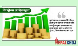 ३७ अंकले नेप्से बढ्दा १ अर्ब २३ करोडको सेयर किनबेच