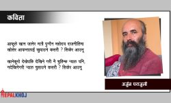 सिकेर आउनू !