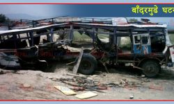 बाँदरमुढे घटनाको १७ वर्ष पूरा, पीडितले अझै न्याय पाएनन्