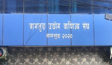 बागलुङ उद्योग वाणिज्यको नेतृत्व गर्न ६ व्यवसायी मैदानमा