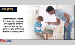 सजायबिनै बालबालिका अनुशासित कसरी बनाउने  ?