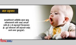 बालबालिकाको खाना खाने बानी र अभिभावकको भूमिका