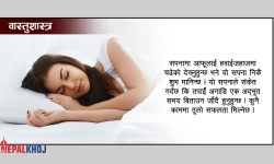 सपनाकाे अर्थ !