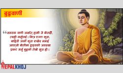 चिन्ता र तनावबाट मुक्त हुने भगवान् बुद्धका ७ सूत्र !