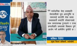 ‘सार्वजनिक सेवा प्रवाह सबैको साझा प्रयासले भरोसा योग्न बनाउनुपर्छ’