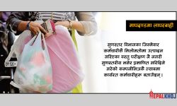 मिलेमतोमा छ्याप्छ्याप्ति गुणस्तरहीन सामान, विभाग भन्छ- गुणस्तरमा सम्झौता गरिँदैन
