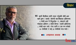 यसर्थ मैले धान खेती छोडें !