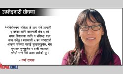 काठमाडौं क्षेत्र ५ मा नेपाल विवेकशीलकी अध्यक्ष कर्मा तामाङको उम्मेद्‌वारी