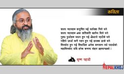 संहार ब्रह्माण्डको…