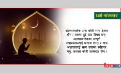 के छ कुरानमा, ला इलाहा इल्लल्लाह नै किन ?