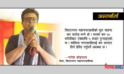 ‘केन्द्रको मुख ताक्दैनौं, आफैं आर्थिक स्रोत जुटाउँदै विराटनगरको विकास गर्छौं’