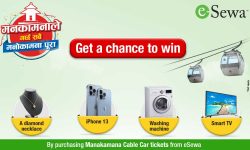 ई-सेवाबाट मनकामना केबलकारको टिकट काट्दा हीराको हार