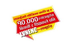 शिक्षक विद्यार्थीका लागि १० हजारमै स्कुटर