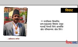 स्थानीय तहको कार्य प्रभावकारिता बढाउने १० तरिका !