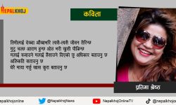 खास कुरा बताउनु छ