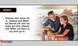 किशोरावस्थाका छोराछोरीसँग कुराकानी !