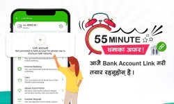 ई-सेवाको ‘५५ मिनेटको धमाका अफर’, बैंक एकाउन्ट लिंक गरे ५५ रुपैयाँ क्यास ब्याक