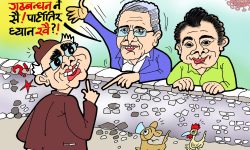 घोचपेच !