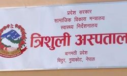 त्रिशूली अस्पतालमा सुरु भयाे डायलासिस सेवा