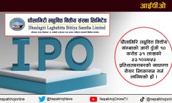 धौलागिरि लघुवित्तको ३ लाख ३१ हजार कित्ता आईपीओ आउँदै