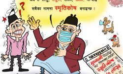 घोचपेच !