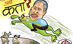 घोचपेच !