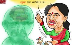 घोचपेच !