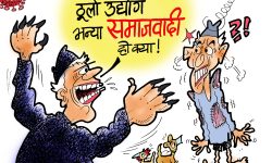 घोचपेच !