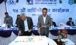 ज्योति विकास बैंकले १४औं वार्षिकोत्सवकाे अवसरमा सुरू गर्‍याे भिडियो बैंकिङ सेवा 