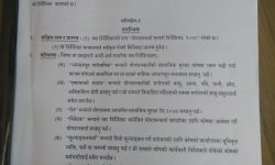 योगदानकर्ता सापटी निर्देशिका स्वीकृत