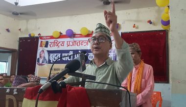 अध्यक्ष लिङ्देन भन्छन्- राप्रपा नयाँ शक्तिका रुपमा विकास भइरहेको छ