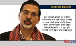 अर्थमन्त्रीमा पुन: जनार्दन शर्मा !