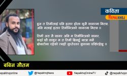 मरिन भाग-१